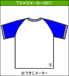 上田晋也のTシャツメーカー2011結果