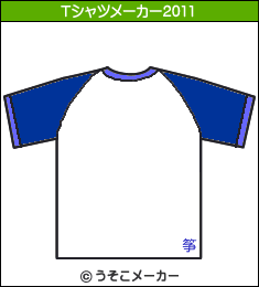 上田竜也のTシャツメーカー2011結果