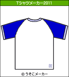 井戸田潤のTシャツメーカー2011結果