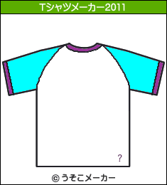 内田有紀のTシャツメーカー2011結果