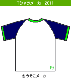 宇津井健のTシャツメーカー2011結果
