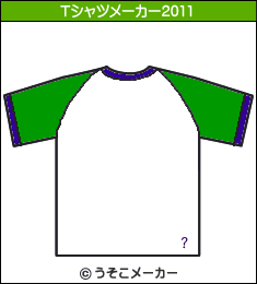 有田哲平のTシャツメーカー2011結果