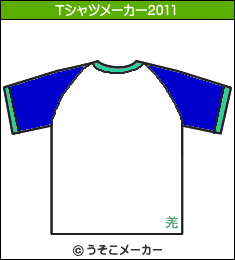 浅野忠信のTシャツメーカー2011結果