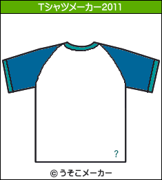 生田斗真のTシャツメーカー2011結果