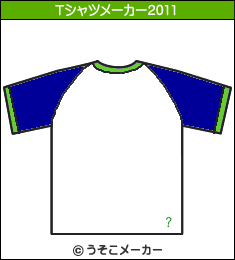 石井竜也のTシャツメーカー2011結果