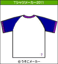 石野卓球のTシャツメーカー2011結果