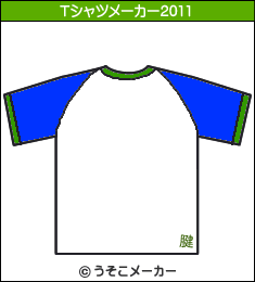秋山竜次のTシャツメーカー2011結果