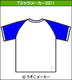遠藤章造のTシャツメーカー2011結果