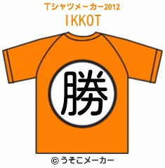 IKKOのTシャツメーカー2012結果