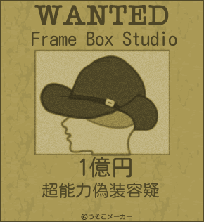 Frame Box Studioのウォンテッドメーカー結果