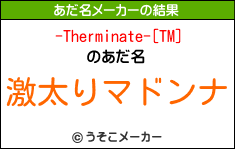 -Therminate-[TM]のあだ名メーカー結果