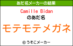 Camille Bidanのあだ名メーカー結果