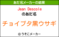 Jean Descoleのあだ名メーカー結果