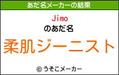 Jimoのあだ名メーカー結果