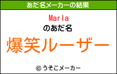 Marlaのあだ名メーカー結果