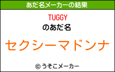TUGGYのあだ名メーカー結果