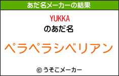 YUKKAのあだ名メーカー結果