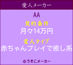 は赤ちゃんプレイで癒し系