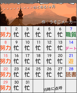 ٥ͥǥのカレンダーメーカー結果