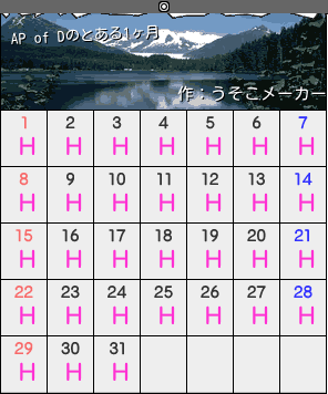 AP of Dのカレンダーメーカー結果