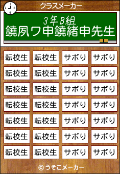 鐃夙ワ申鐃緒申のクラスメーカー結果