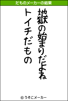 %C6%DAのだものメーカー結果