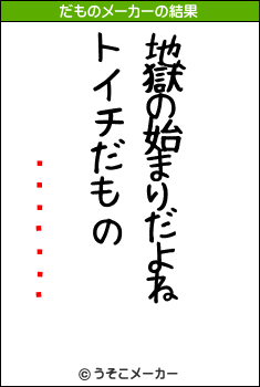 ƣ������のだものメーカー結果