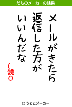 (鐃Ｏのだものメーカー結果