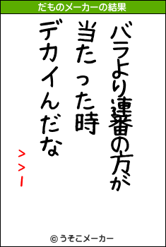 >>1のだものメーカー結果