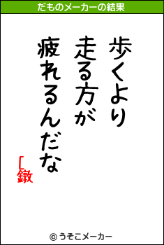 [鐓のだものメーカー結果