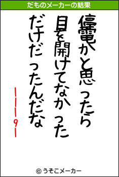 |||9|のだものメーカー結果