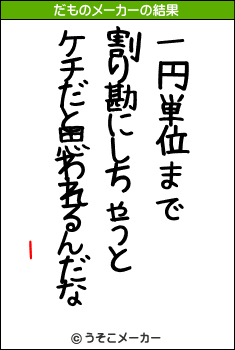 |のだものメーカー結果