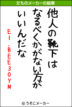 E1.BEE30YMのだものメーカー結果