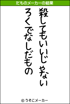 のだものメーカー結果