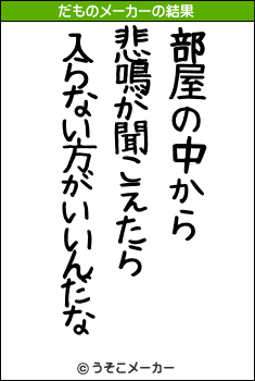 のだものメーカー結果