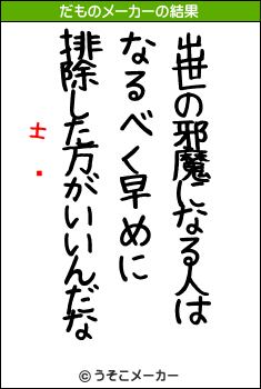 ꡼のだものメーカー結果