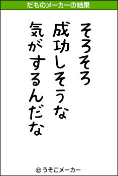 のだものメーカー結果