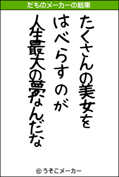 のだものメーカー結果