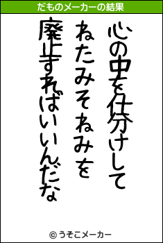 微のだものメーカー結果