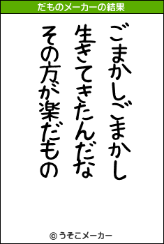 のだものメーカー結果