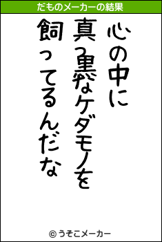 ¸のだものメーカー結果