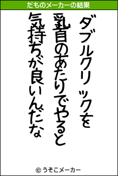 ¾åÃÏÍºÊåのだものメーカー結果