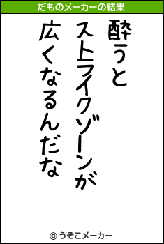 Ì½·¯のだものメーカー結果