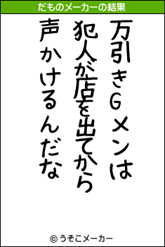 åɥのだものメーカー結果