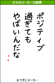 ë߻Ϻのだものメーカー結果