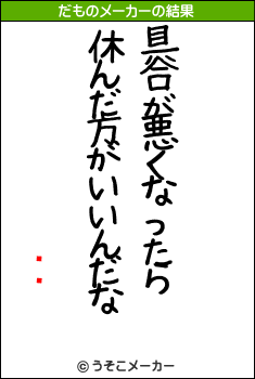 ë ߻ϯのだものメーカー結果