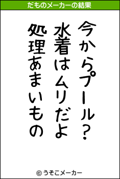 ìのだものメーカー結果