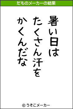 ĥåのだものメーカー結果