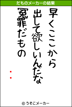 Ļ��のだものメーカー結果