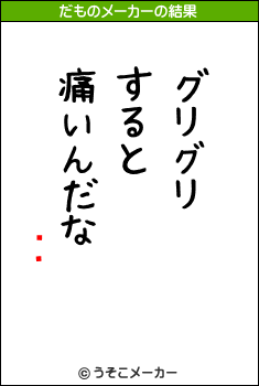 ƣߤɤのだものメーカー結果